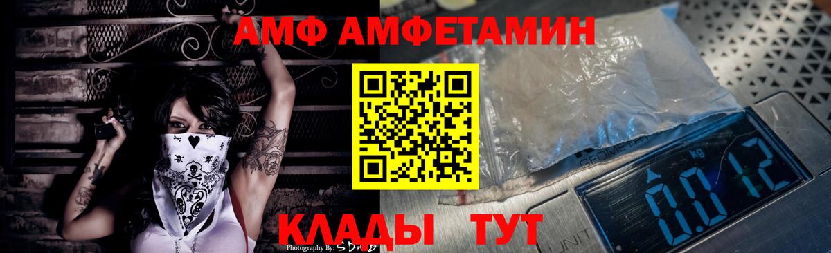 это формула  Amphetamine 97%  Amphetamine  Вход с VPN  Нальчик 
