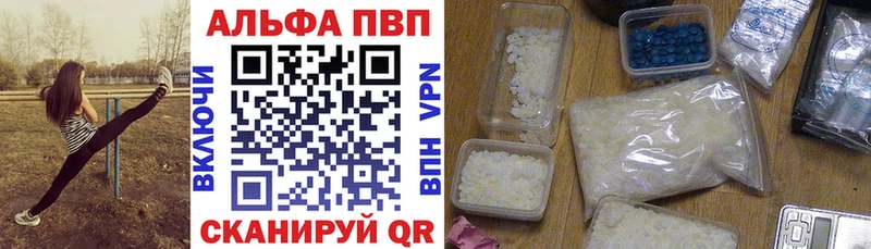 Альфа ПВП Соль  Нальчик 