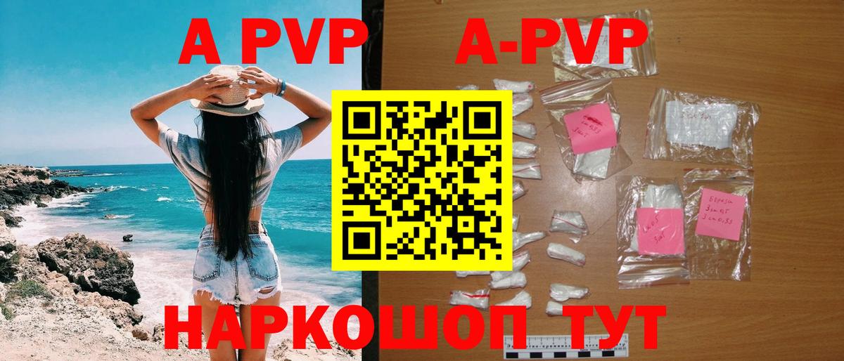 Нальчик  APVP кристаллы  Альфа ПВП крисы CK  A-PVP Crystall  Альфа ПВП  Вход с VPN 