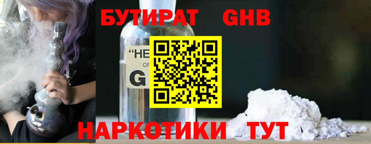 БУТИРАТ буратино  Вход с VPN  Нальчик 