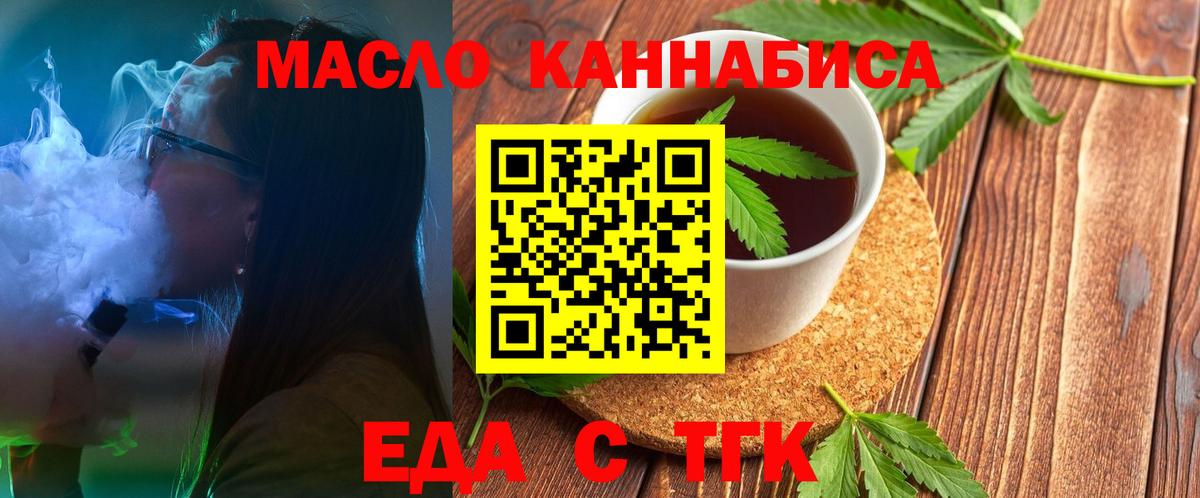 Печенье с ТГК конопля  Вход с VPN  Нальчик 