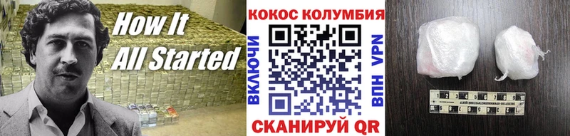 COCAIN Columbia  Нальчик 
