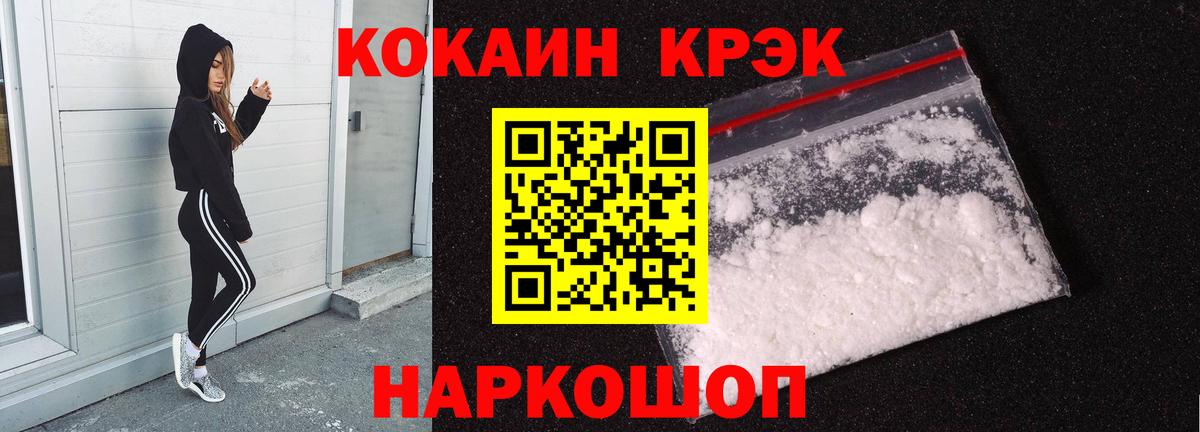 Кокаин 98% Нальчик