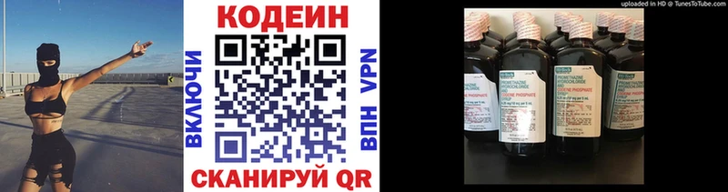 Codein напиток Lean (лин)  Нальчик 