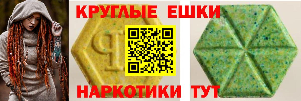ЭКСТАЗИ 280мг Нальчик
