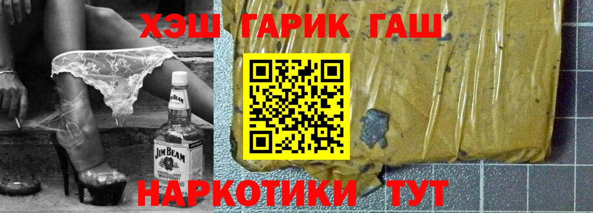 ГАШ ice o lator  Вход с VPN  Нальчик 