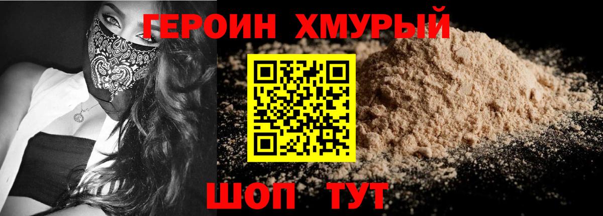 ГЕРОИН VHQ Нальчик