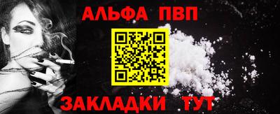 ALPHA PVP Заволжье