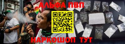 ALPHA PVP Заволжье
