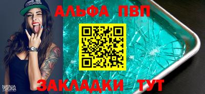 ALPHA PVP Заволжье