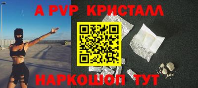 ALPHA PVP Заволжье