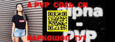 ALPHA PVP Заволжье