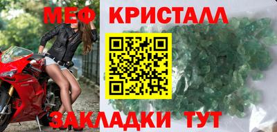 метамфетамин Жуковский