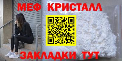 метамфетамин Жуковский