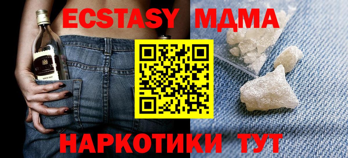 Нальчик  MDMA VHQ  МДМА  Вход с VPN  МДМА кристаллы 