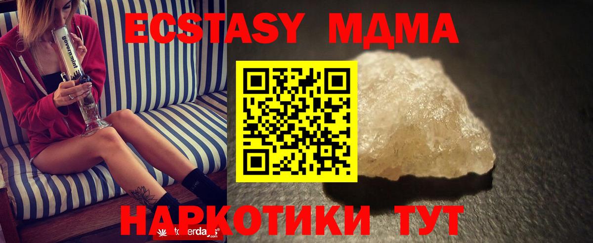 MDMA кристаллы Нальчик