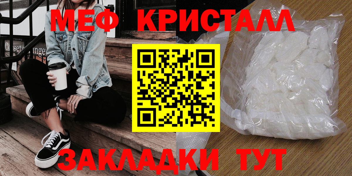 Меф мяу мяу мука Нальчик