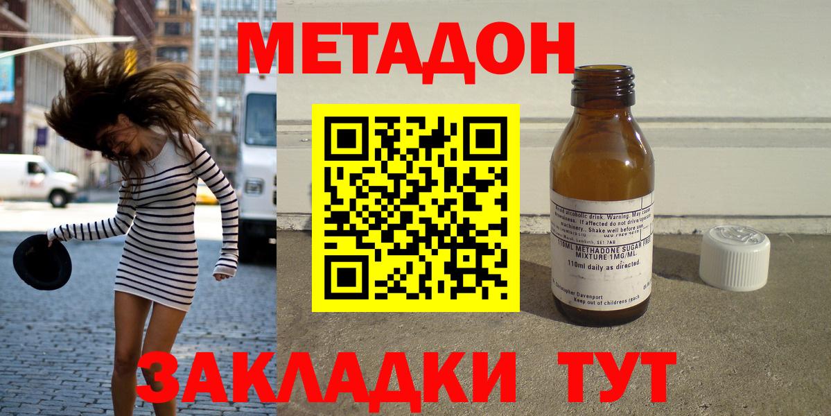 Метадон кристалл Нальчик