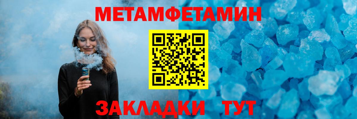 Нальчик  МЕТАМФЕТАМИН витя  МЕТАМФЕТАМИН  Вход с VPN 