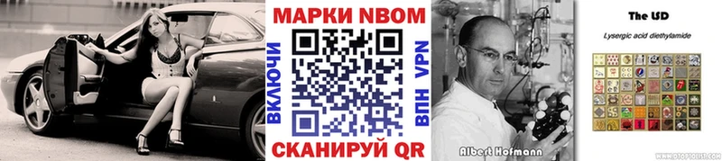 Марки N-bome 1,8мг  Нальчик 