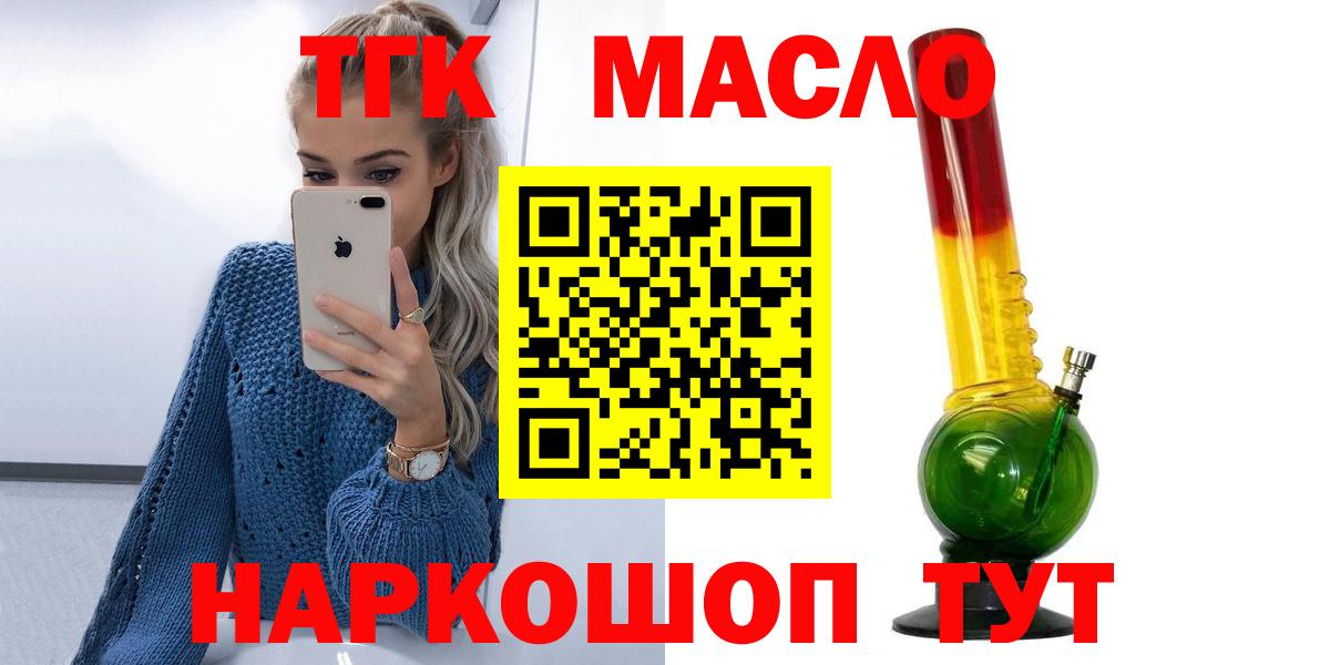Дистиллят ТГК вейп  ТГК THC oil  Нальчик  Вход с VPN 