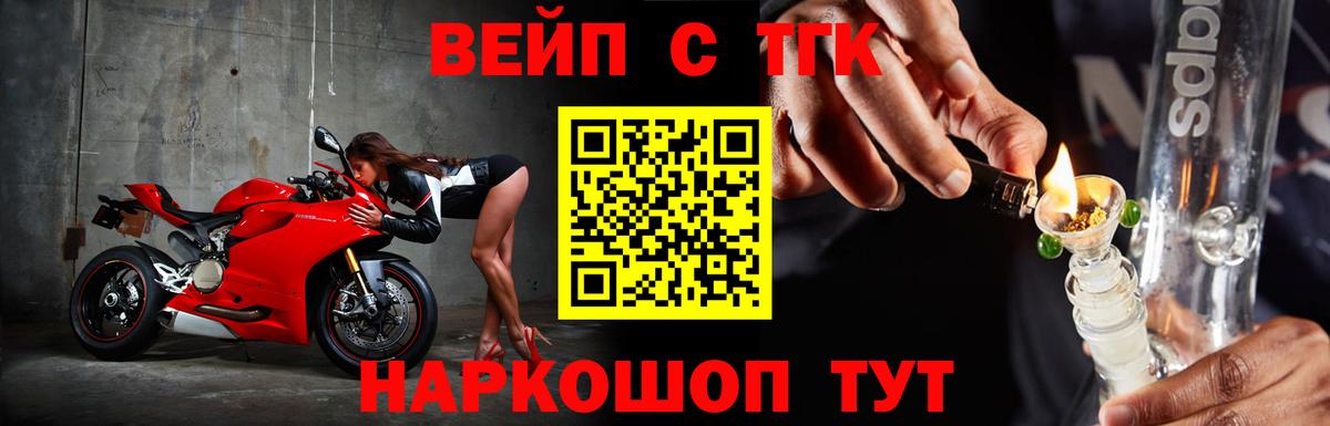 Дистиллят ТГК жижа Нальчик